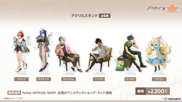 「アークナイツ」シュウ（CV：南條愛乃）やズオ・ラウ（CV：豊永利行）が7月31日に登場！「UNION ARENA」への参戦やローソンキャンペーンも発表の画像43