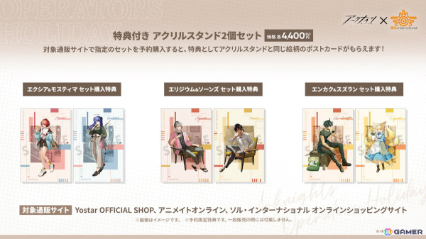 「アークナイツ」シュウ（CV：南條愛乃）やズオ・ラウ（CV：豊永利行）が7月31日に登場！「UNION ARENA」への参戦やローソンキャンペーンも発表の画像44