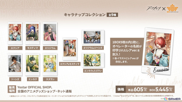 「アークナイツ」シュウ（CV：南條愛乃）やズオ・ラウ（CV：豊永利行）が7月31日に登場！「UNION ARENA」への参戦やローソンキャンペーンも発表の画像46