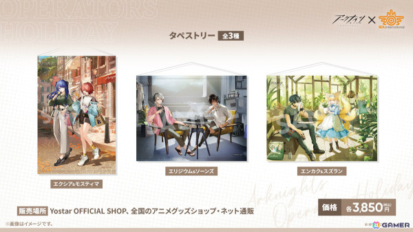 「アークナイツ」シュウ（CV：南條愛乃）やズオ・ラウ（CV：豊永利行）が7月31日に登場！「UNION ARENA」への参戦やローソンキャンペーンも発表の画像48