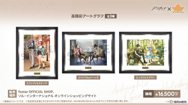 「アークナイツ」シュウ（CV：南條愛乃）やズオ・ラウ（CV：豊永利行）が7月31日に登場！「UNION ARENA」への参戦やローソンキャンペーンも発表の画像49
