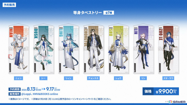 「アークナイツ」シュウ（CV：南條愛乃）やズオ・ラウ（CV：豊永利行）が7月31日に登場！「UNION ARENA」への参戦やローソンキャンペーンも発表の画像56