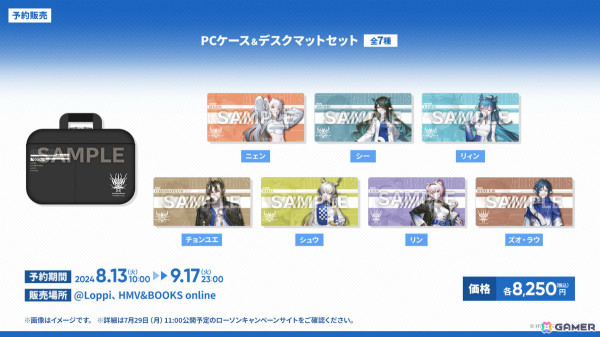 「アークナイツ」シュウ（CV：南條愛乃）やズオ・ラウ（CV：豊永利行）が7月31日に登場！「UNION ARENA」への参戦やローソンキャンペーンも発表の画像57