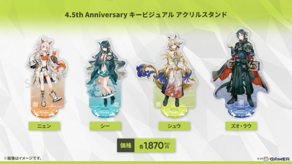 「アークナイツ」シュウ（CV：南條愛乃）やズオ・ラウ（CV：豊永利行）が7月31日に登場！「UNION ARENA」への参戦やローソンキャンペーンも発表の画像61