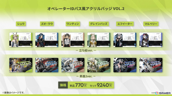 「アークナイツ」シュウ（CV：南條愛乃）やズオ・ラウ（CV：豊永利行）が7月31日に登場！「UNION ARENA」への参戦やローソンキャンペーンも発表の画像66