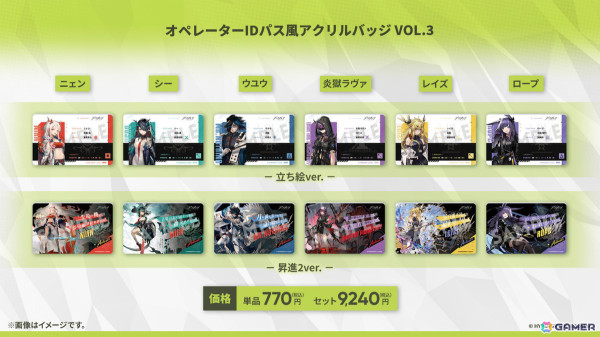 「アークナイツ」シュウ（CV：南條愛乃）やズオ・ラウ（CV：豊永利行）が7月31日に登場！「UNION ARENA」への参戦やローソンキャンペーンも発表の画像67