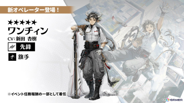 「アークナイツ」シュウ（CV：南條愛乃）やズオ・ラウ（CV：豊永利行）が7月31日に登場！「UNION ARENA」への参戦やローソンキャンペーンも発表の画像7