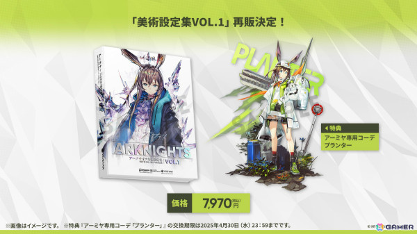 「アークナイツ」シュウ（CV：南條愛乃）やズオ・ラウ（CV：豊永利行）が7月31日に登場！「UNION ARENA」への参戦やローソンキャンペーンも発表の画像70