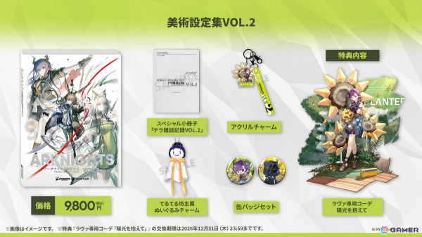 「アークナイツ」シュウ（CV：南條愛乃）やズオ・ラウ（CV：豊永利行）が7月31日に登場！「UNION ARENA」への参戦やローソンキャンペーンも発表の画像71