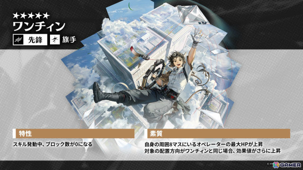 「アークナイツ」シュウ（CV：南條愛乃）やズオ・ラウ（CV：豊永利行）が7月31日に登場！「UNION ARENA」への参戦やローソンキャンペーンも発表の画像8