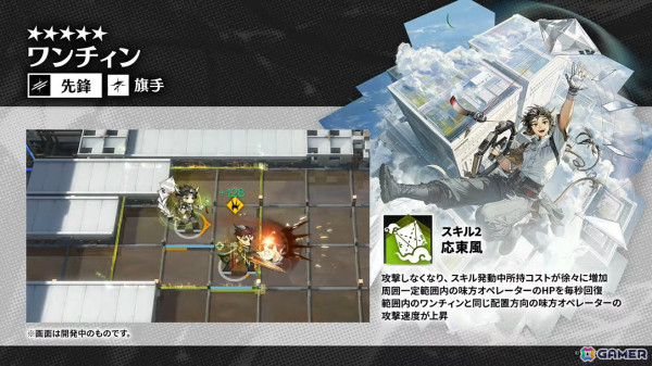 「アークナイツ」シュウ（CV：南條愛乃）やズオ・ラウ（CV：豊永利行）が7月31日に登場！「UNION ARENA」への参戦やローソンキャンペーンも発表の画像82