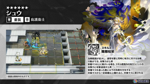 「アークナイツ」シュウ（CV：南條愛乃）やズオ・ラウ（CV：豊永利行）が7月31日に登場！「UNION ARENA」への参戦やローソンキャンペーンも発表の画像85