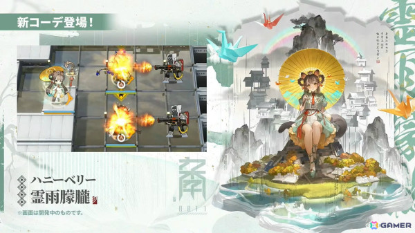 「アークナイツ」シュウ（CV：南條愛乃）やズオ・ラウ（CV：豊永利行）が7月31日に登場！「UNION ARENA」への参戦やローソンキャンペーンも発表の画像90