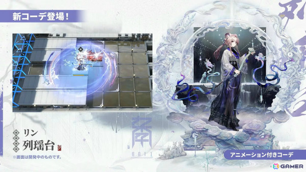 「アークナイツ」シュウ（CV：南條愛乃）やズオ・ラウ（CV：豊永利行）が7月31日に登場！「UNION ARENA」への参戦やローソンキャンペーンも発表の画像92