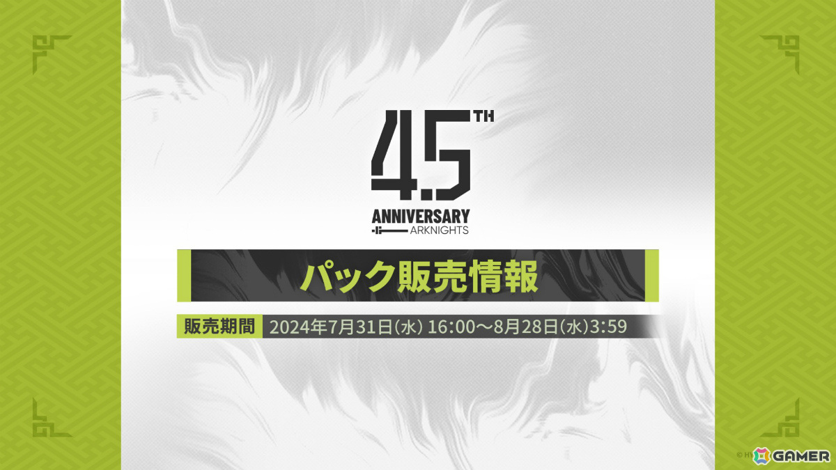 「アークナイツ」シュウ（CV：南條愛乃）やズオ・ラウ（CV：豊永利行）が7月31日に登場！「UNION ARENA」への参戦やローソンキャンペーンも発表の画像