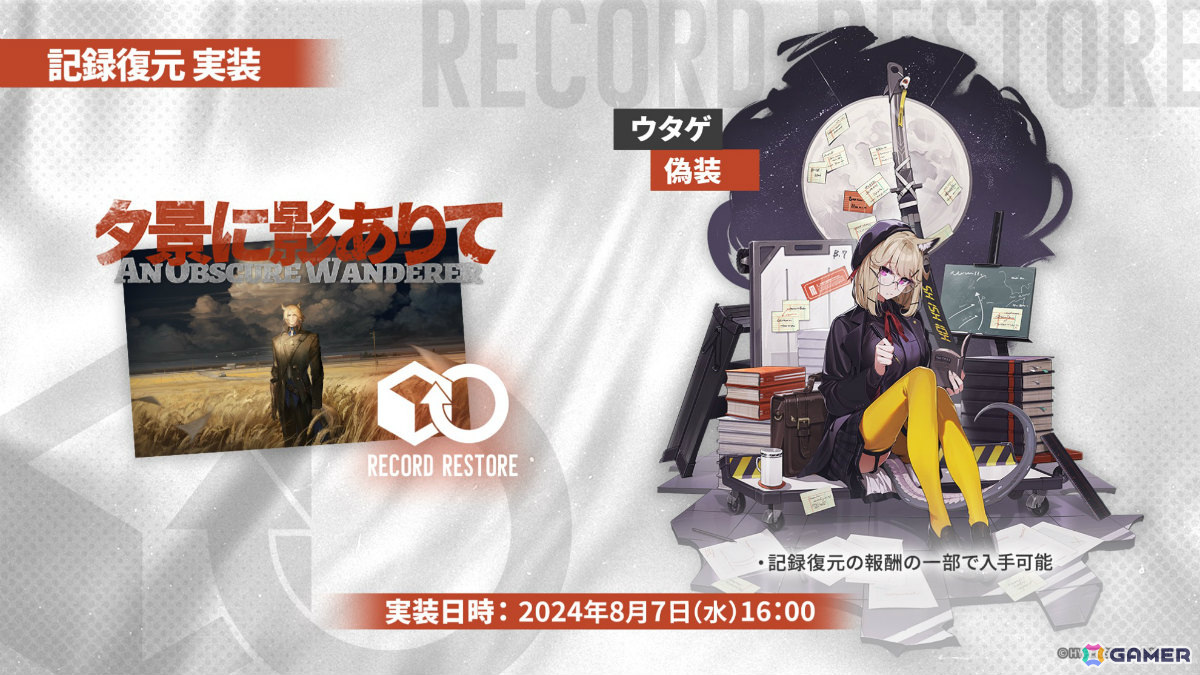 「アークナイツ」シュウ(CV:南條愛乃)やズオ・ラウ(CV:豊永利行)が7月31日に登場!「UNION ARENA」への参戦やローソンキャンペーンも発表の画像