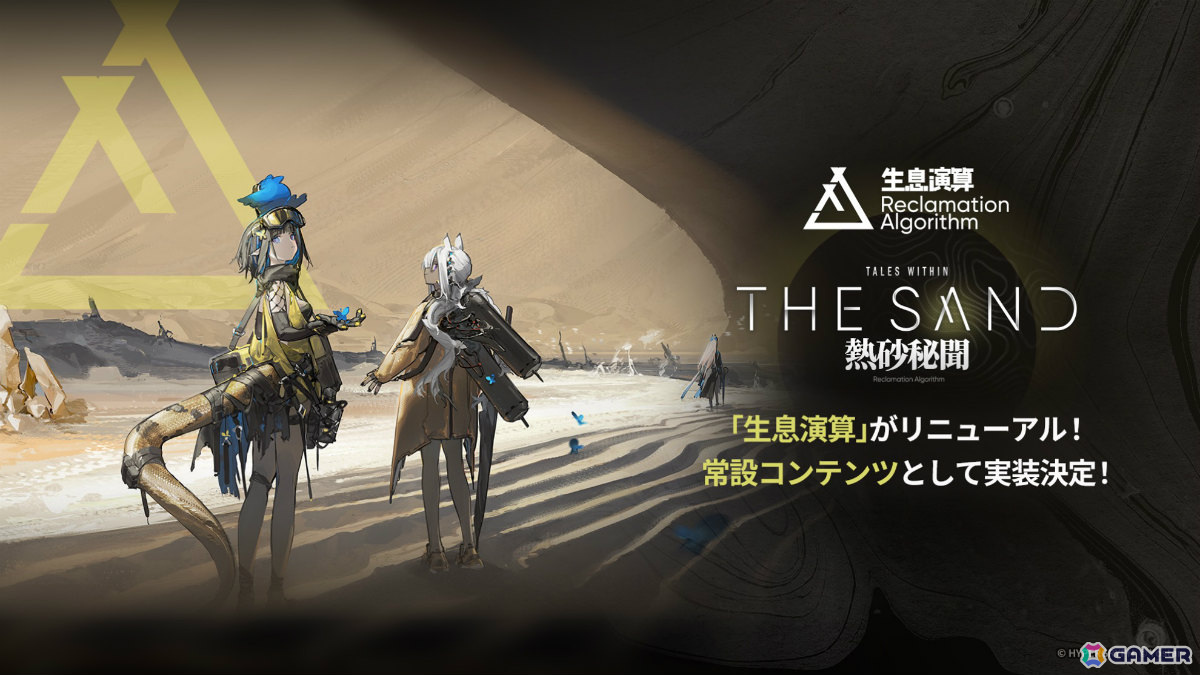 「アークナイツ」シュウ(CV:南條愛乃)やズオ・ラウ(CV:豊永利行)が7月31日に登場!「UNION ARENA」への参戦やローソンキャンペーンも発表の画像