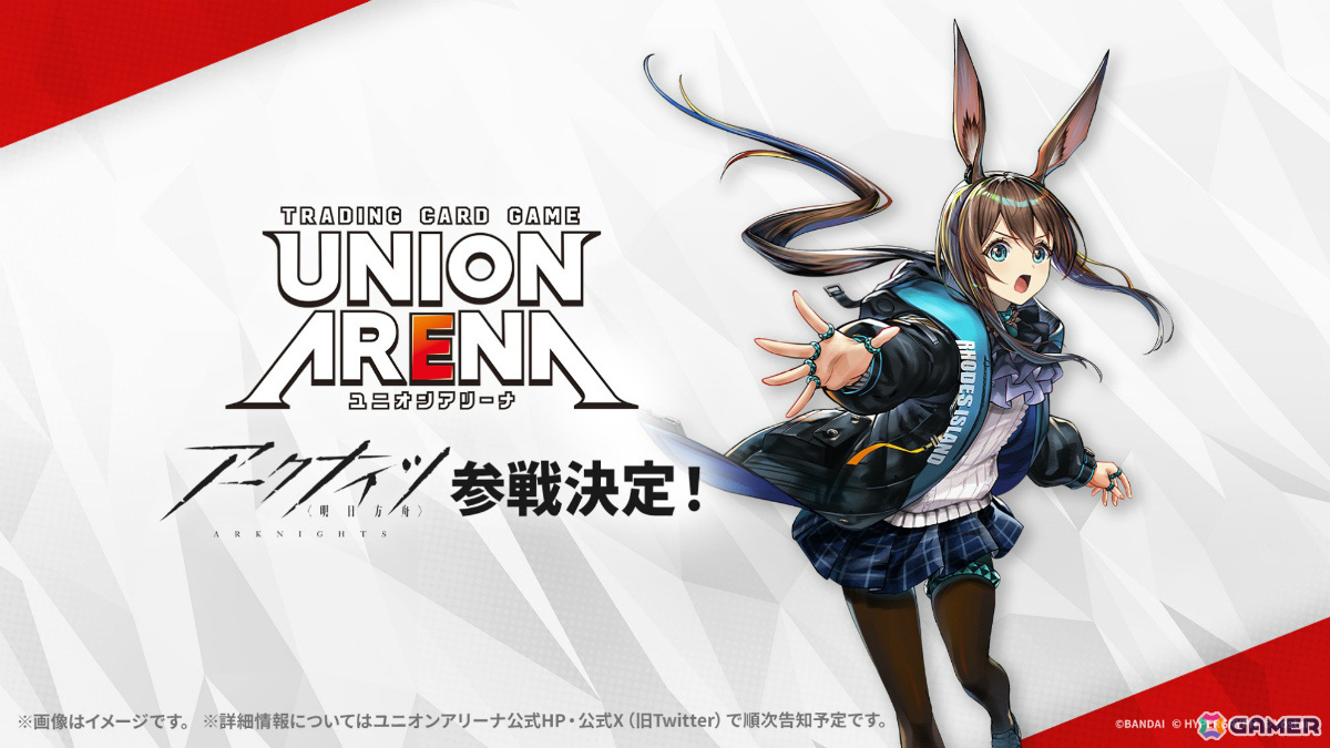 「アークナイツ」シュウ(CV:南條愛乃)やズオ・ラウ(CV:豊永利行)が7月31日に登場!「UNION ARENA」への参戦やローソンキャンペーンも発表の画像