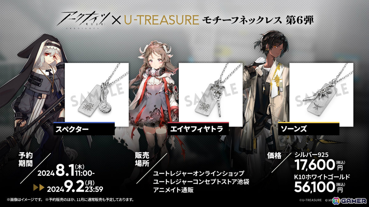 「アークナイツ」シュウ(CV:南條愛乃)やズオ・ラウ(CV:豊永利行)が7月31日に登場!「UNION ARENA」への参戦やローソンキャンペーンも発表の画像