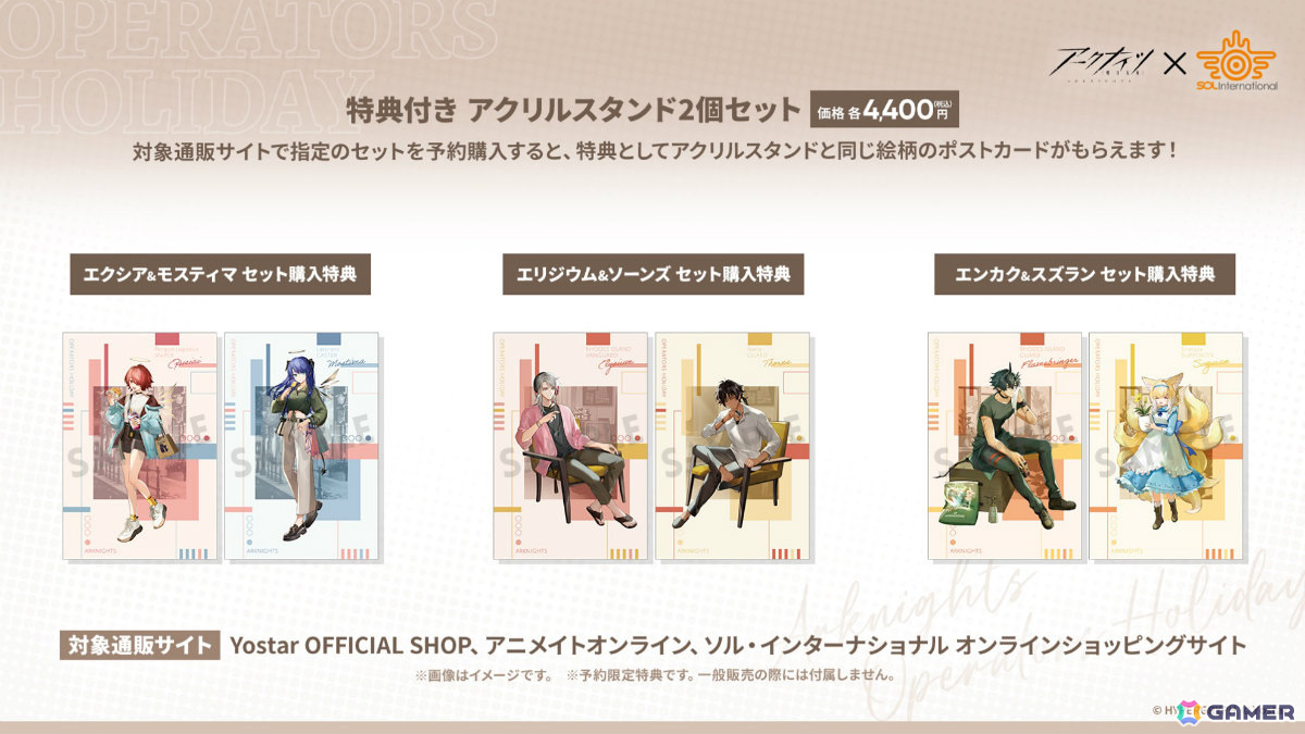 「アークナイツ」シュウ(CV:南條愛乃)やズオ・ラウ(CV:豊永利行)が7月31日に登場!「UNION ARENA」への参戦やローソンキャンペーンも発表の画像