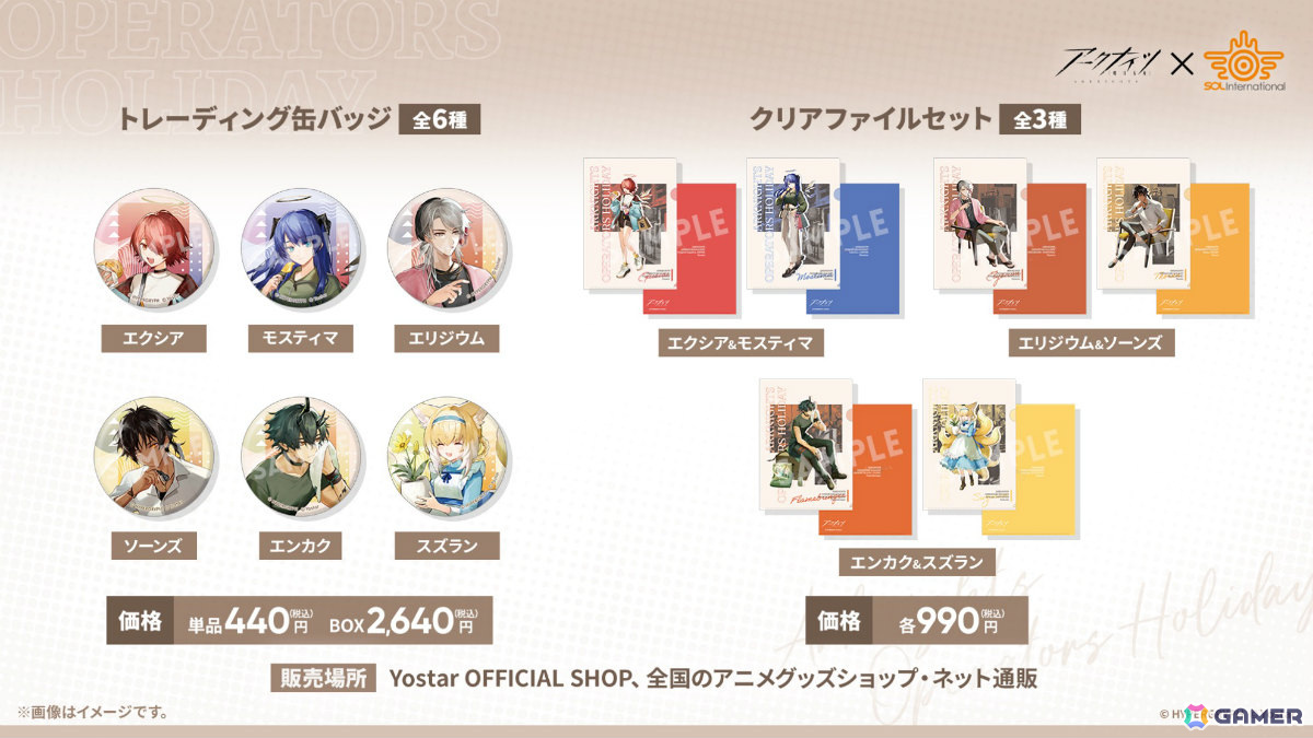 「アークナイツ」シュウ(CV:南條愛乃)やズオ・ラウ(CV:豊永利行)が7月31日に登場!「UNION ARENA」への参戦やローソンキャンペーンも発表の画像