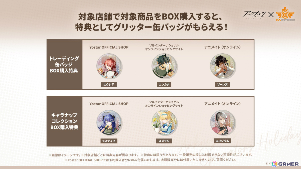 「アークナイツ」シュウ(CV:南條愛乃)やズオ・ラウ(CV:豊永利行)が7月31日に登場!「UNION ARENA」への参戦やローソンキャンペーンも発表の画像