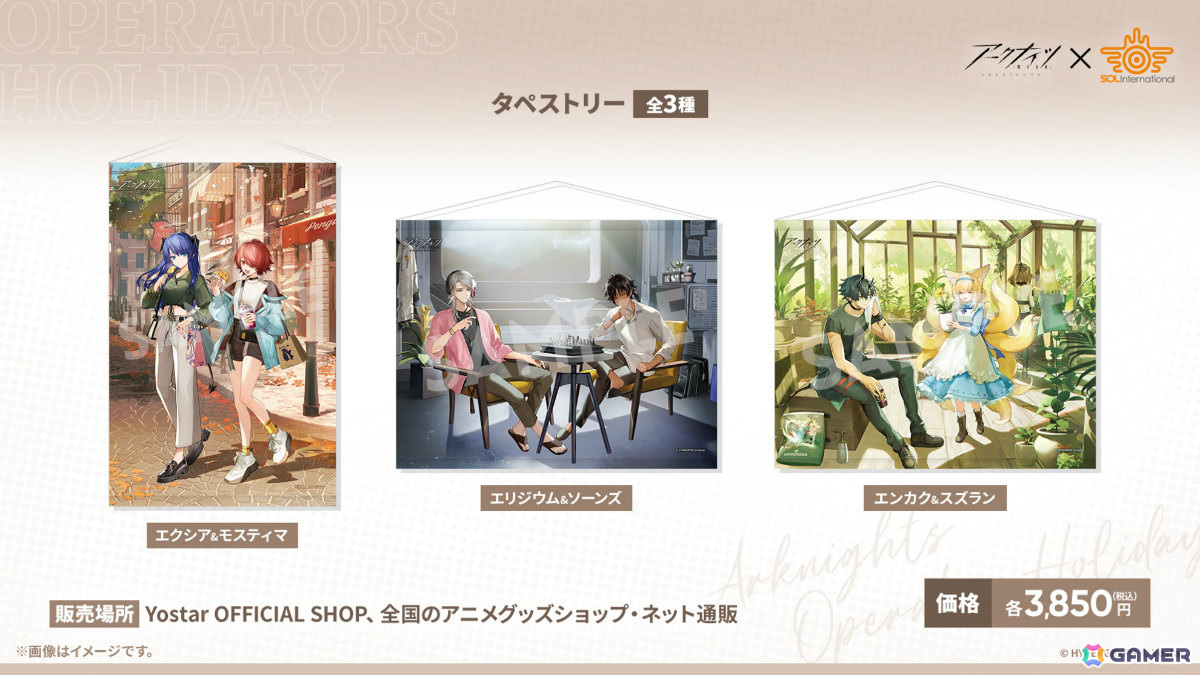 「アークナイツ」シュウ(CV:南條愛乃)やズオ・ラウ(CV:豊永利行)が7月31日に登場!「UNION ARENA」への参戦やローソンキャンペーンも発表の画像