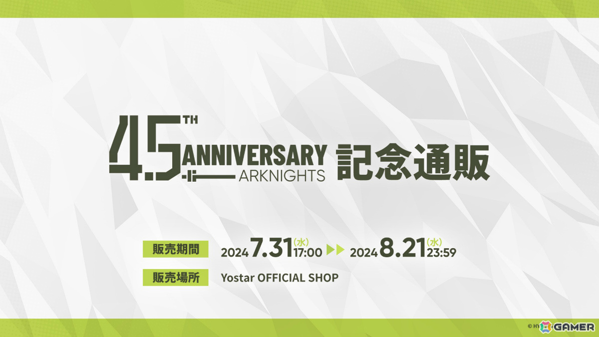 「アークナイツ」シュウ(CV:南條愛乃)やズオ・ラウ(CV:豊永利行)が7月31日に登場!「UNION ARENA」への参戦やローソンキャンペーンも発表の画像