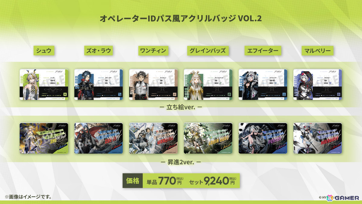 「アークナイツ」シュウ(CV:南條愛乃)やズオ・ラウ(CV:豊永利行)が7月31日に登場!「UNION ARENA」への参戦やローソンキャンペーンも発表の画像