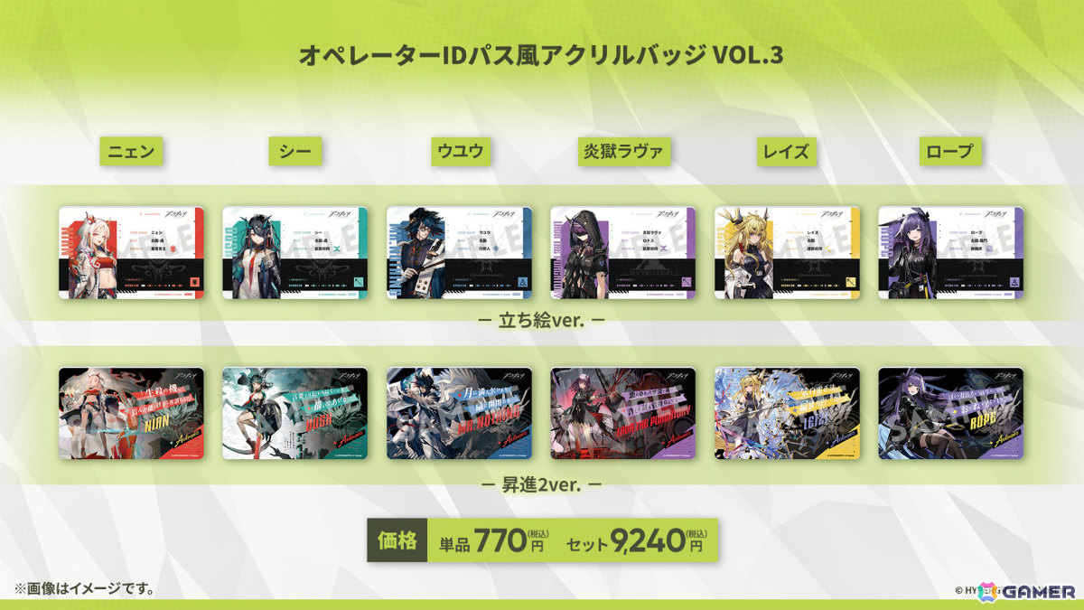 「アークナイツ」シュウ(CV:南條愛乃)やズオ・ラウ(CV:豊永利行)が7月31日に登場!「UNION ARENA」への参戦やローソンキャンペーンも発表の画像