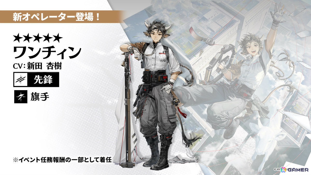 「アークナイツ」シュウ（CV：南條愛乃）やズオ・ラウ（CV：豊永利行）が7月31日に登場！「UNION ARENA」への参戦やローソンキャンペーンも発表の画像