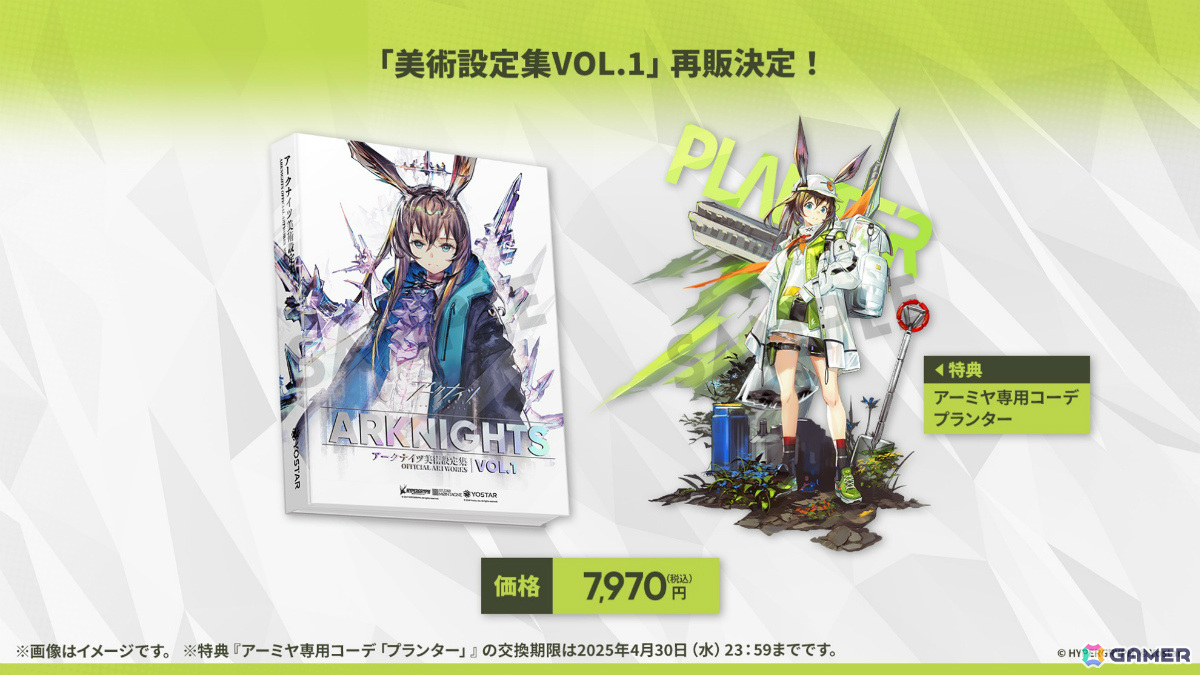 「アークナイツ」シュウ(CV:南條愛乃)やズオ・ラウ(CV:豊永利行)が7月31日に登場!「UNION ARENA」への参戦やローソンキャンペーンも発表の画像