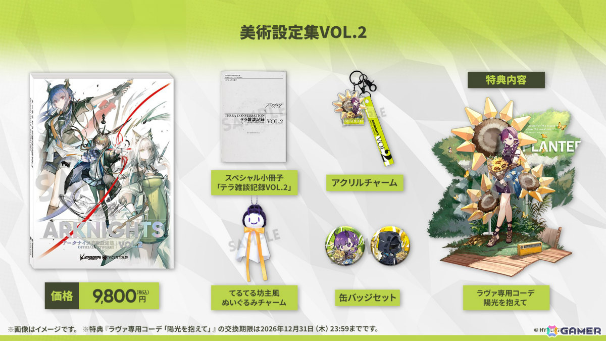 「アークナイツ」シュウ(CV:南條愛乃)やズオ・ラウ(CV:豊永利行)が7月31日に登場!「UNION ARENA」への参戦やローソンキャンペーンも発表の画像