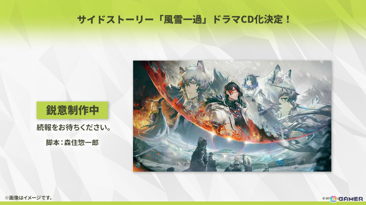 「アークナイツ」シュウ(CV:南條愛乃)やズオ・ラウ(CV:豊永利行)が7月31日に登場!「UNION ARENA」への参戦やローソンキャンペーンも発表の画像