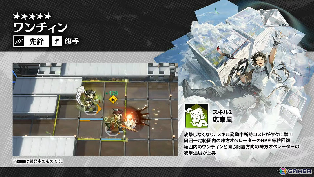 「アークナイツ」シュウ（CV：南條愛乃）やズオ・ラウ（CV：豊永利行）が7月31日に登場！「UNION ARENA」への参戦やローソンキャンペーンも発表の画像