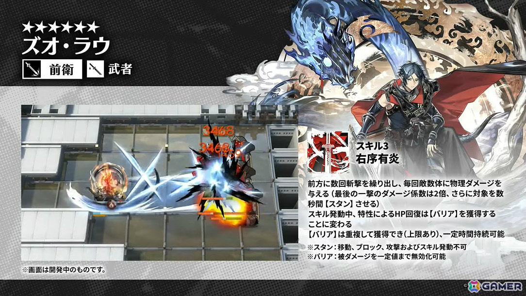 「アークナイツ」シュウ（CV：南條愛乃）やズオ・ラウ（CV：豊永利行）が7月31日に登場！「UNION ARENA」への参戦やローソンキャンペーンも発表の画像