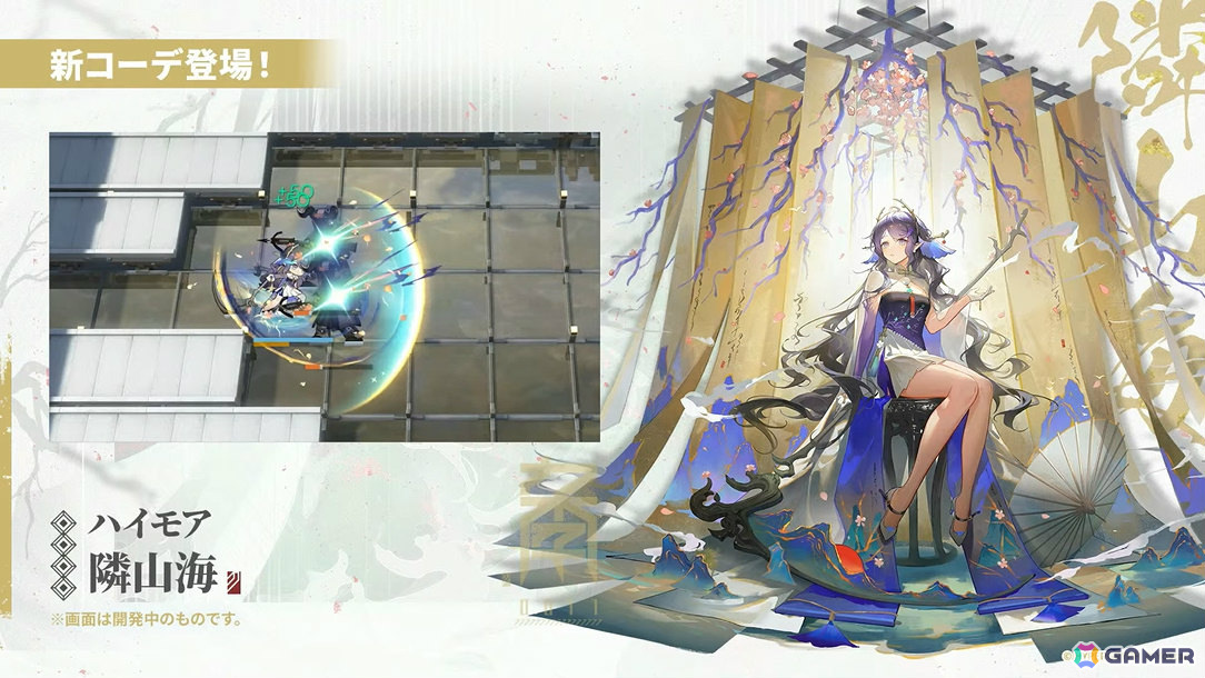 「アークナイツ」シュウ(CV:南條愛乃)やズオ・ラウ(CV:豊永利行)が7月31日に登場!「UNION ARENA」への参戦やローソンキャンペーンも発表の画像