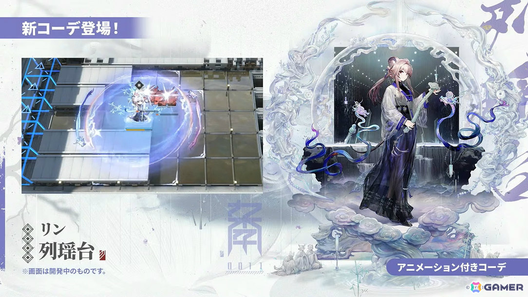 「アークナイツ」シュウ(CV:南條愛乃)やズオ・ラウ(CV:豊永利行)が7月31日に登場!「UNION ARENA」への参戦やローソンキャンペーンも発表の画像