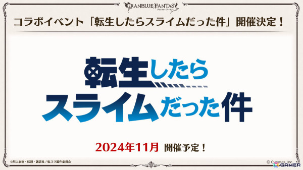 「グラブル」×「転スラ」のコラボが11月に実施！ヘカテー（水着バージョン）やソーン（浴衣バージョン）などのイラストも先行公開の画像5