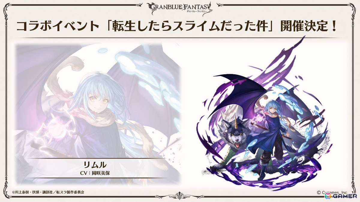 「グラブル」×「転スラ」のコラボが11月に実施!ヘカテー(水着バージョン)やソーン(浴衣バージョン)などのイラストも先行公開の画像
