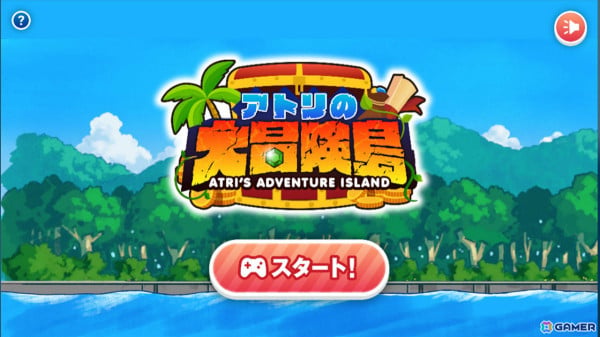 アニメ「ATRI -My Dear Moments-」ED映像がゲームに！横スクロールアクション「アトリの大冒険島」が公式サイト上で公開の画像