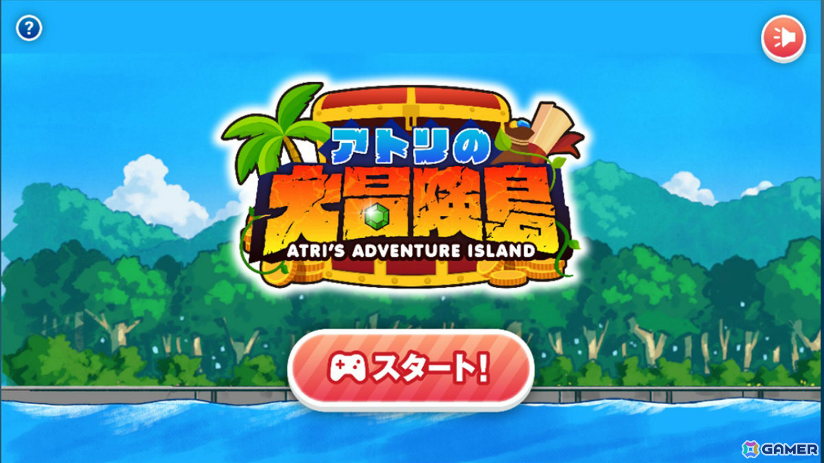 アニメ「ATRI -My Dear Moments-」ED映像がゲームに！横スクロールアクション「アトリの大冒険島」が公式サイト上で公開の画像1