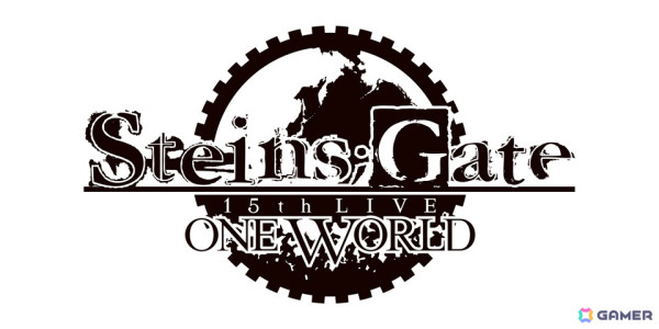 「シュタインズ・ゲート」15周年記念ライブイベント「STEINS;GATE 15th LIVE - ONE WORLD -」が10月27日に森のホール21で実施！の画像1