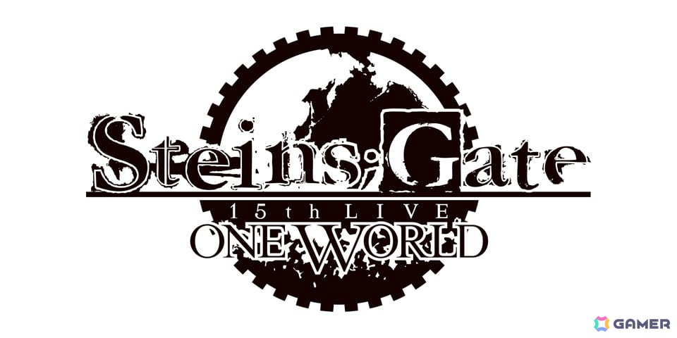 シュタインズ・ゲート」15周年記念ライブイベント「STEINS;GATE 15th LIVE - ONE WORLD  -」が10月27日に森のホール21で実施！ | Gamer