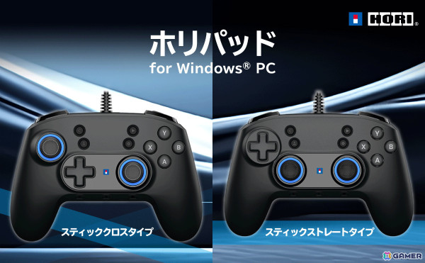 「ホリパッド for Windows PC スティッククロスタイプ」が発売！1,000Hzポーリングレートに対応＆アサイン機能付き背面ファンクションボタンも搭載の画像1