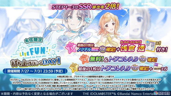 「シャニソン」で水着キャンペーンが開催決定！アルストロメリアの新曲イベントもの画像1