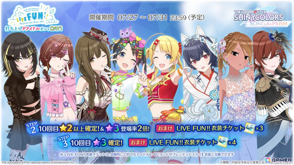 「シャニソン」で水着キャンペーンが開催決定！アルストロメリアの新曲イベントもの画像3