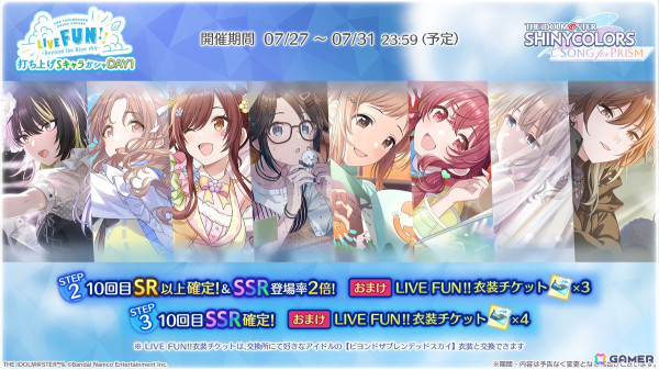 「シャニソン」で水着キャンペーンが開催決定！アルストロメリアの新曲イベントもの画像4