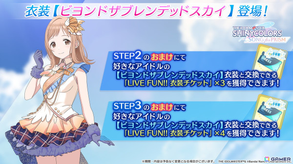 「シャニソン」で水着キャンペーンが開催決定！アルストロメリアの新曲イベントもの画像5