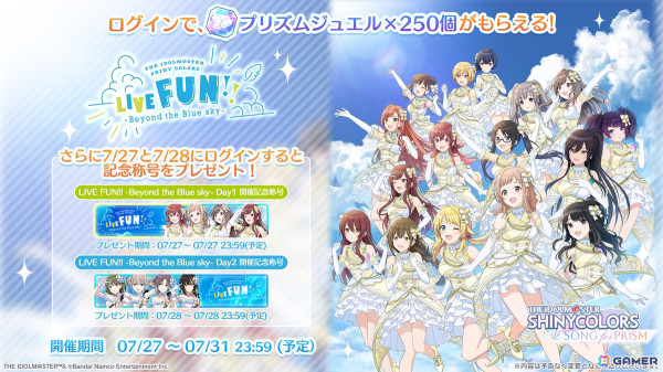 「シャニソン」で水着キャンペーンが開催決定！アルストロメリアの新曲イベントもの画像6
